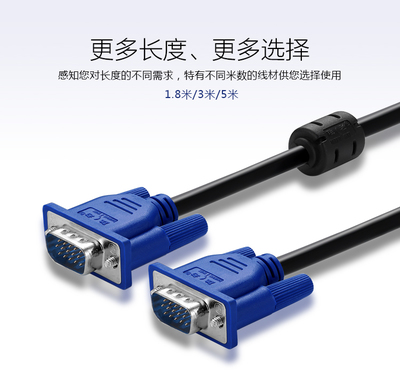 勝為VC-3018高清VGA線 連接高清視界的可靠橋梁
