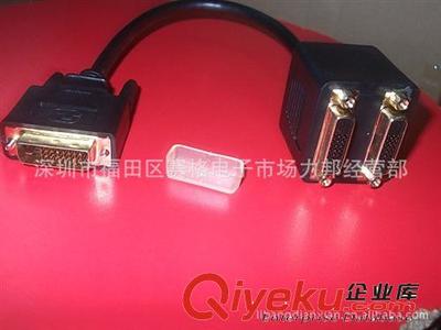 DVI線 DVI一分二線 DVI公 轉DVI母線 一分二轉換線-深圳市福田區賽格電子市場力邦經營部提供DVI線 DVI一分二線 DVI公 轉DVI母線 一分二轉換線的相關介紹、產品、服務、圖片、價格深圳市福田區賽格電子市場力邦經營部、電腦周邊線;數碼線材;通信線材